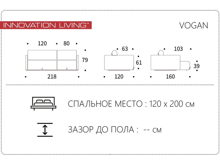 диван 3 местный Innovation Vogan ткань 539 (Цвет)