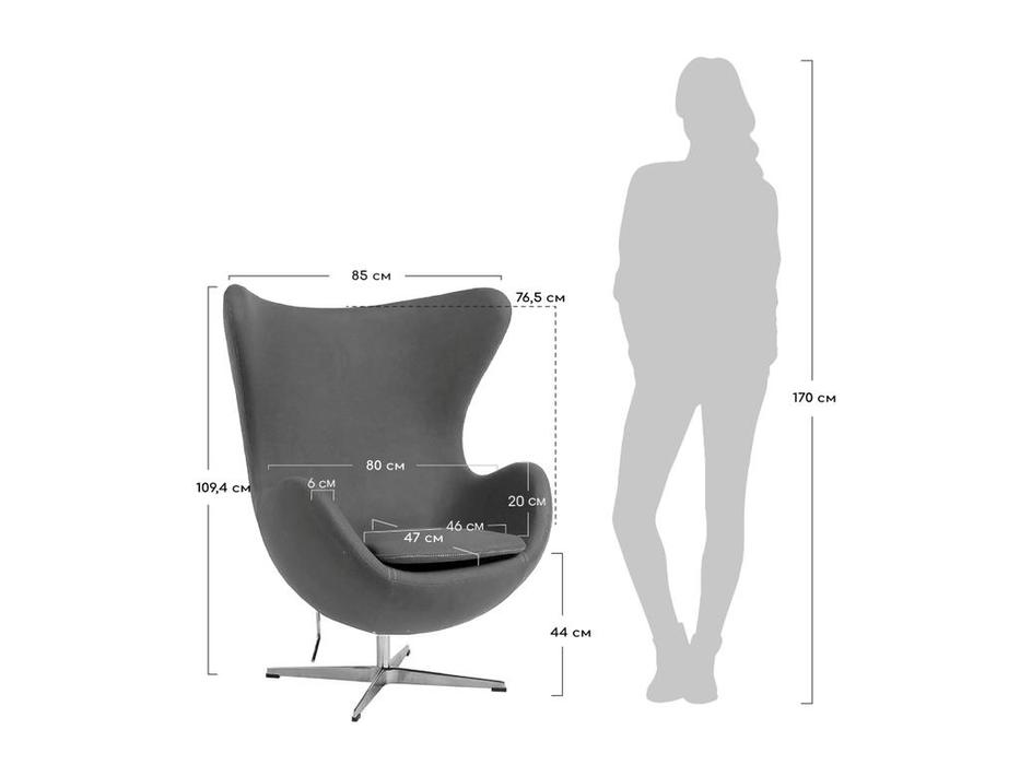 кресло Bradexhome Egg Chair  (серый)