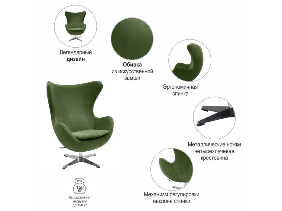 кресло Bradexhome Egg Chair  (зеленый)