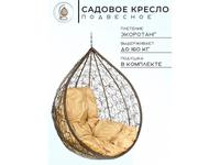 Кресло подвесное Bradexhome Релакс