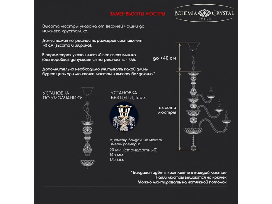 люстра хрустальная Bohemia Ivele Crystal 1402/10+5/240 G (Цвет)
